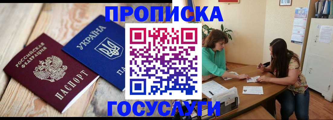 прописка для работы в Ненецком АО