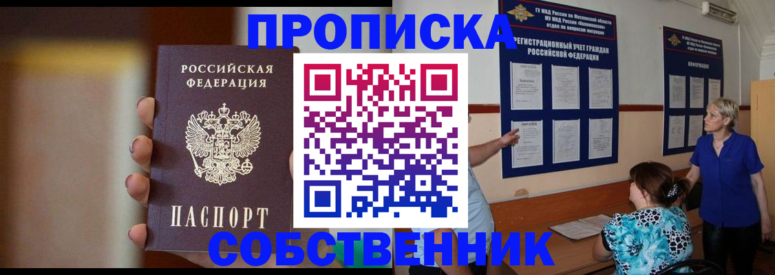 временная регистрация для школы в Ненецком АО