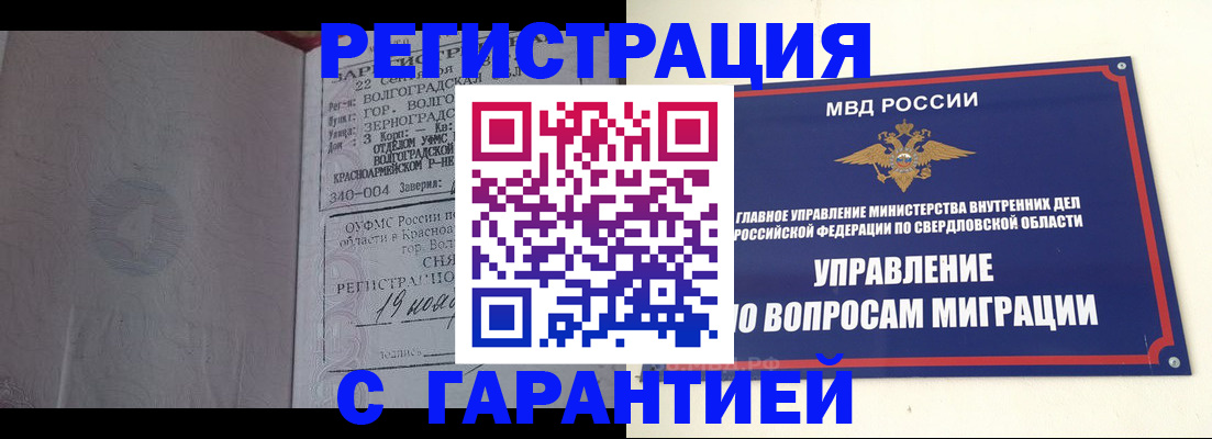 регистрация для дет. сада в Ненецком АО