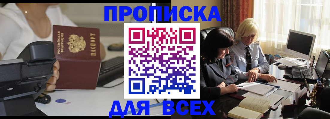 временная регистрация недорого в Ненецком АО