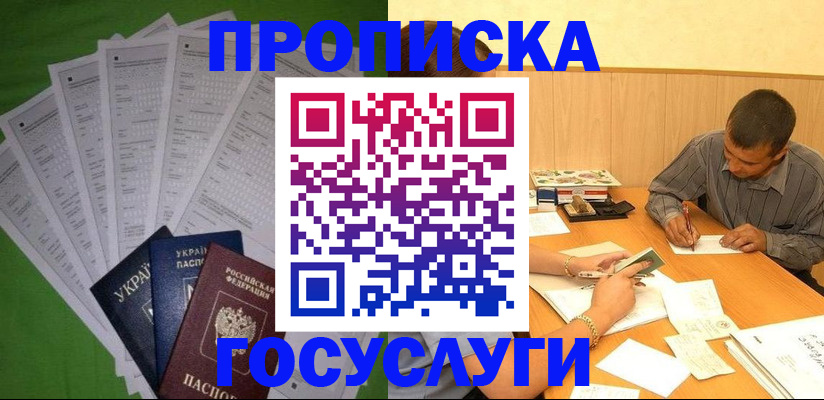 временная регистрация законно в Ненецком АО