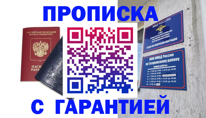 прописка ребенка в Ненецком АО