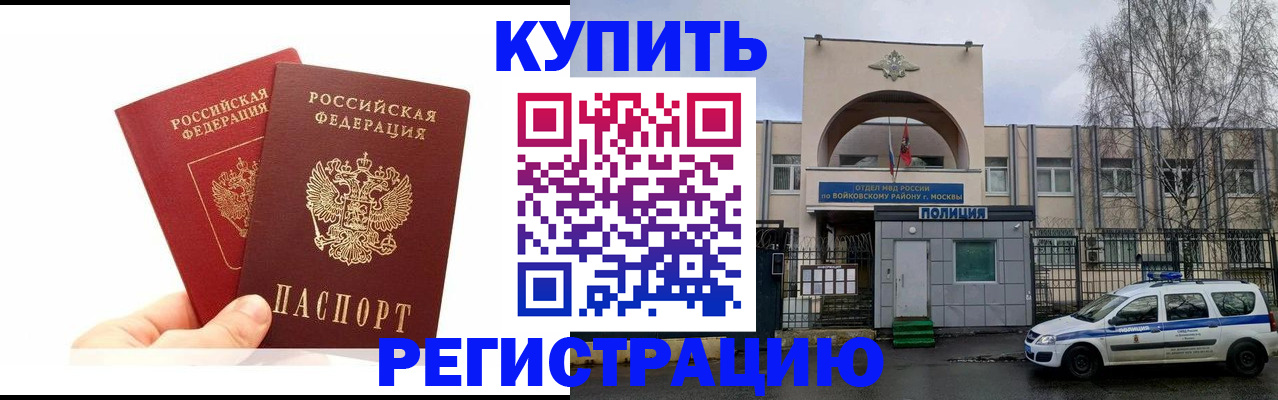 прописка для кредита в Ненецком АО