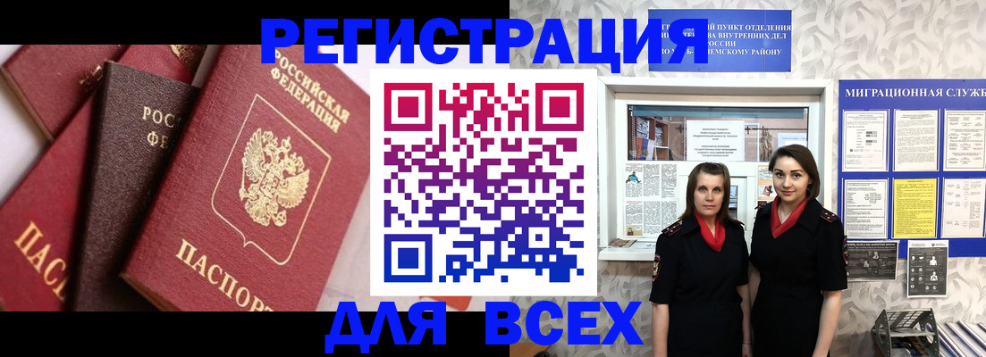 временная регистрация 2025 в Ненецком АО